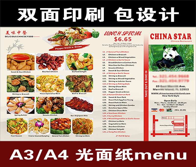 双面彩色menu  8.5X11in