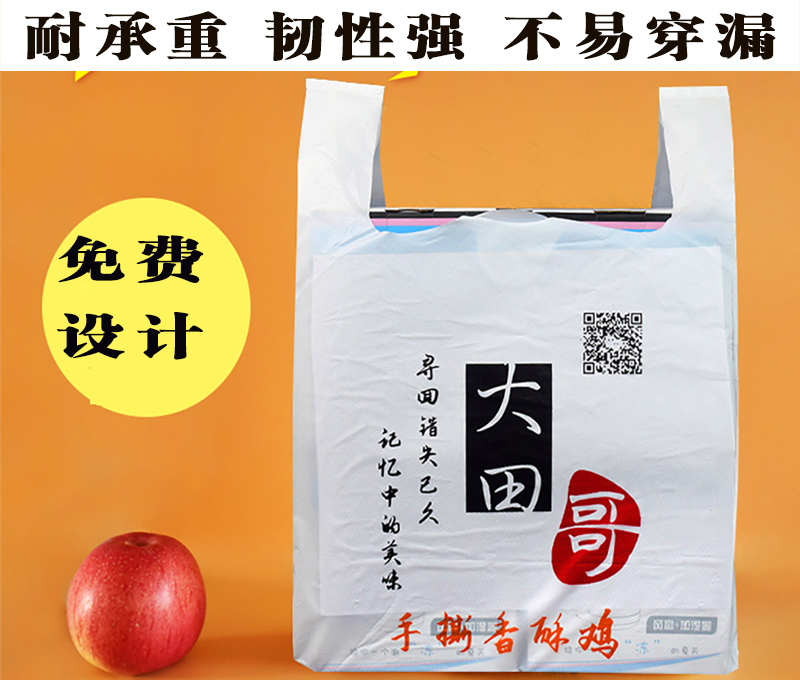 打包袋