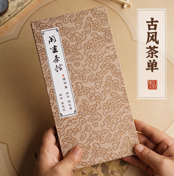 古风菜谱