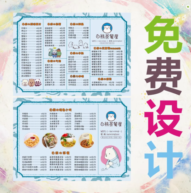 PVC菜单