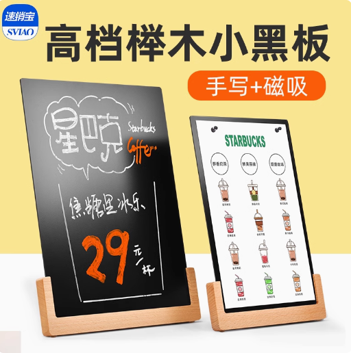 磁吸小黑板a4吧台可擦写广告牌桌面菜单展示板