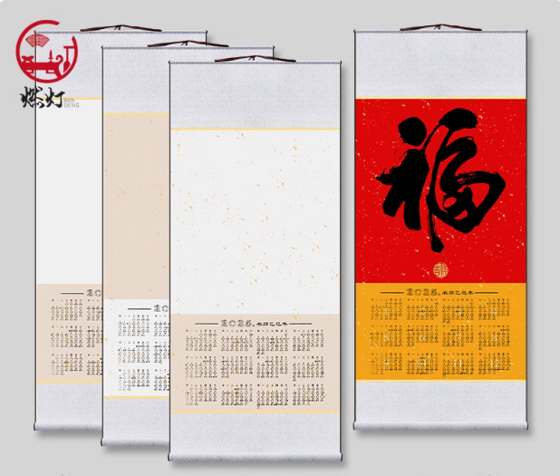 燃灯乙巳蛇年空白宣纸挂历
