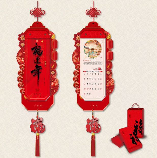 一月一张手撕撕历