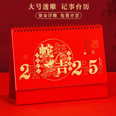 简约桌面记事横架台历