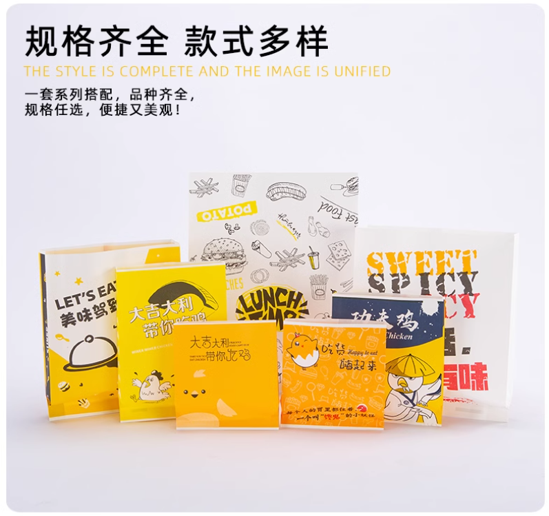 防油纸袋鸡排薯条鸡柳小吃一次性外卖打包袋