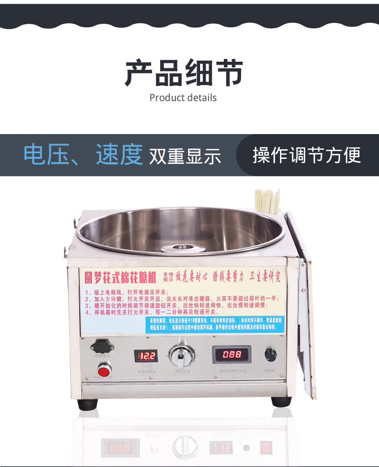 棉花糖机器